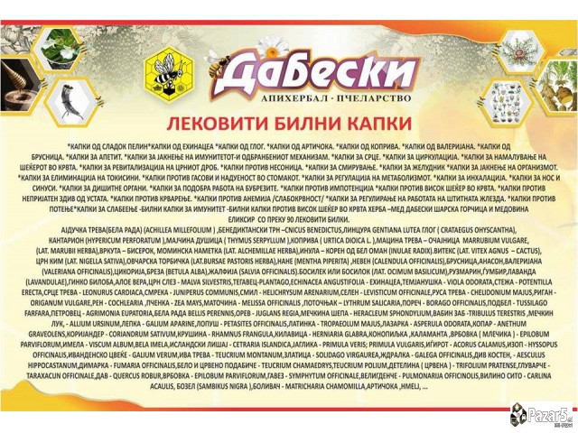 Lekoviti Bilki I Preparati - Natural Pharmacy Dabe