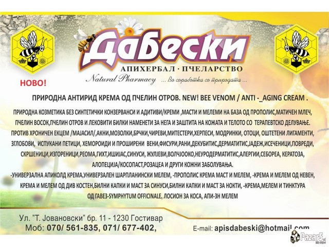 Lekoviti Bilki I Preparati - Natural Pharmacy Dabe