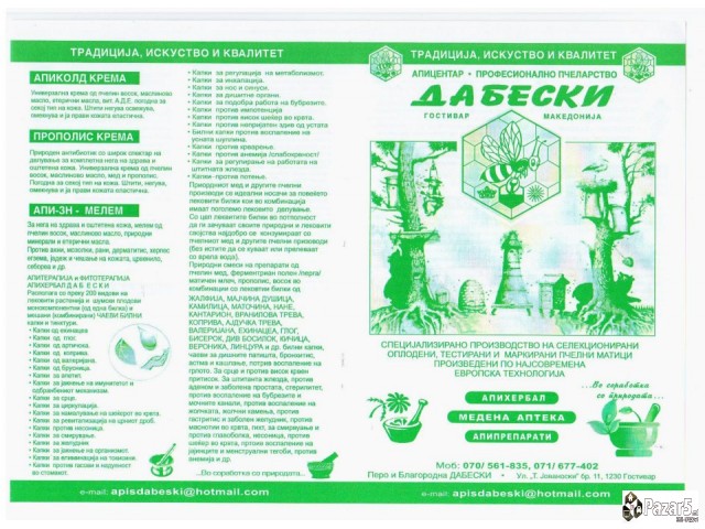 Lekoviti Bilki I Preparati - Natural Pharmacy Dabe