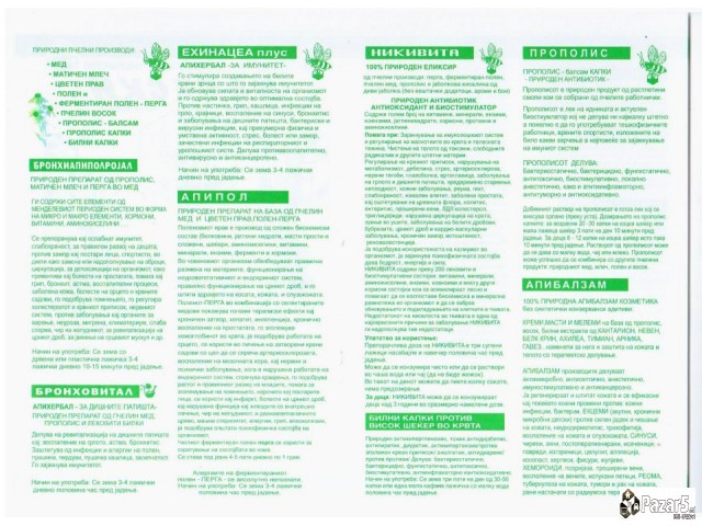 Lekoviti Bilki I Preparati - Natural Pharmacy Dabe