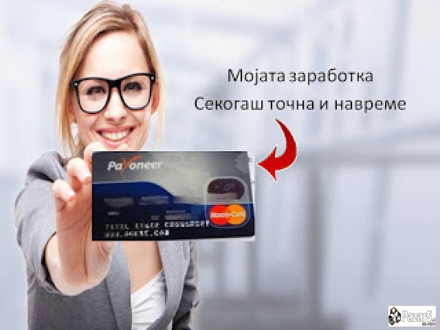 НЕОГРАНИЧЕНА ЗАРАБОТКА ОД ДОМА