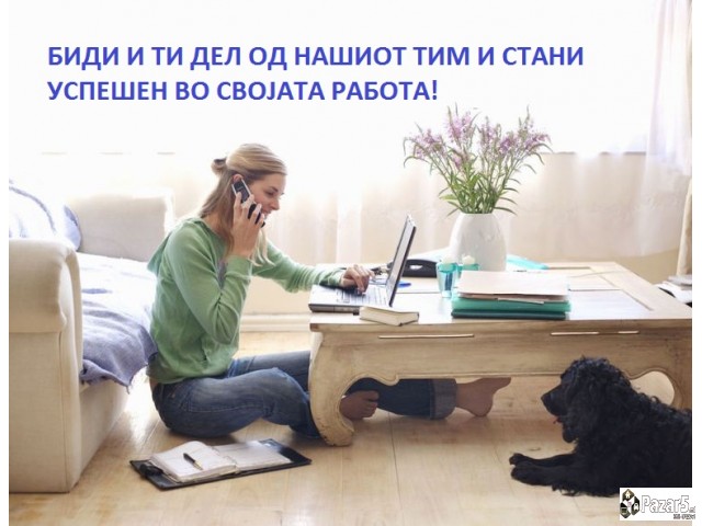 ЗАРАБОТКА ОД ДОМА