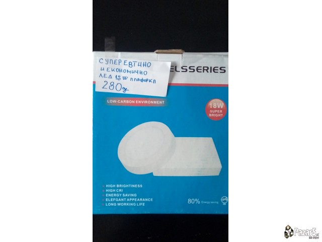 Reklamni Ceni Na Proizvodi