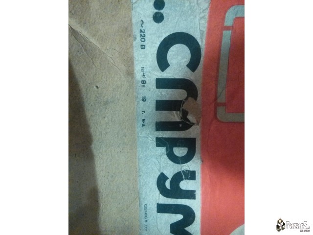 Prodavam Neupotrebena Bunarska Potopna Pumpa