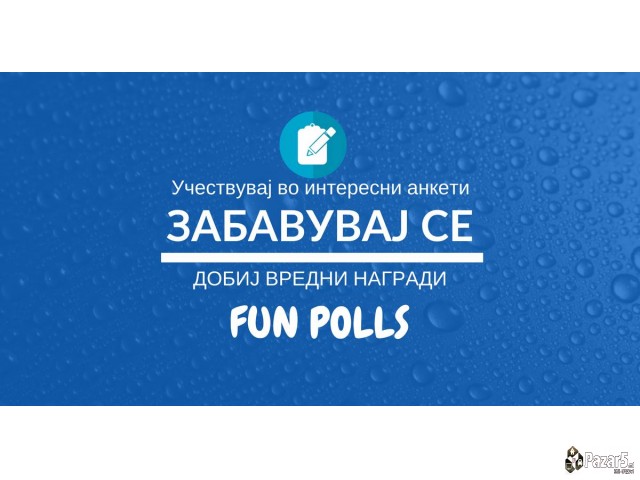 Интересни Анкети (fun Polls)