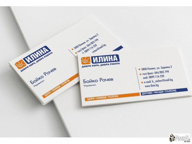 100 визит картички за само 450 денари (2x100 визит