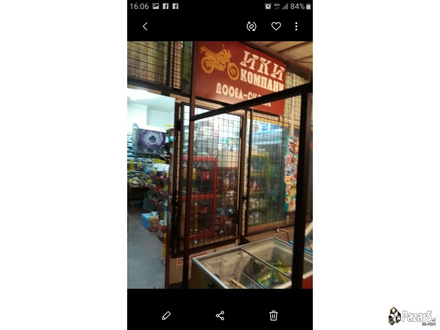 Izdavam Ili Prodavam Dukan