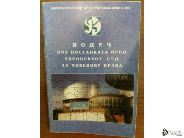 Vodič Niz Postapkata Pred Evropskiot Sud Za čoveko