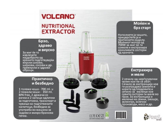 Нутритивен екстрактор - (попуст -40%)