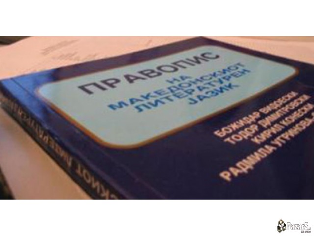 Lektor / Лектор