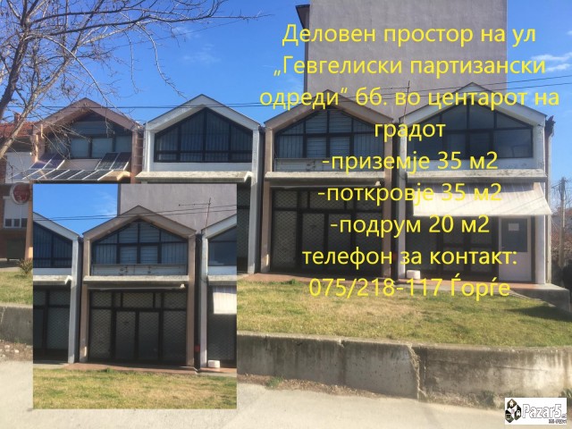 Деловен простор - Гевгелија/ се издава