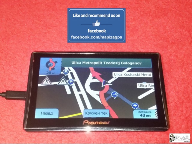 Се за вашите Gps навигации