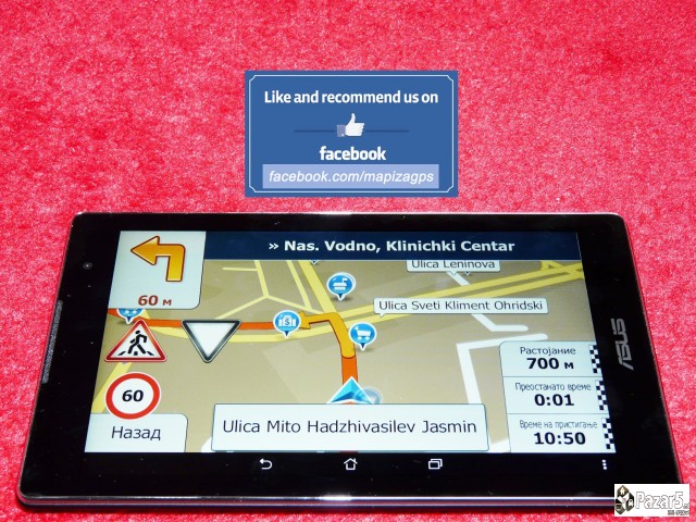 НАВИГАЦИЈА за МОБИЛЕН ТЕЛЕФОН и ТАБЛЕТ !