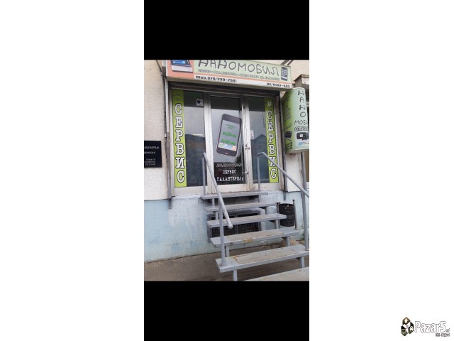 Издавам Дуќан