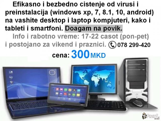 Преинсталација на десктоп, лаптоп компјутери...