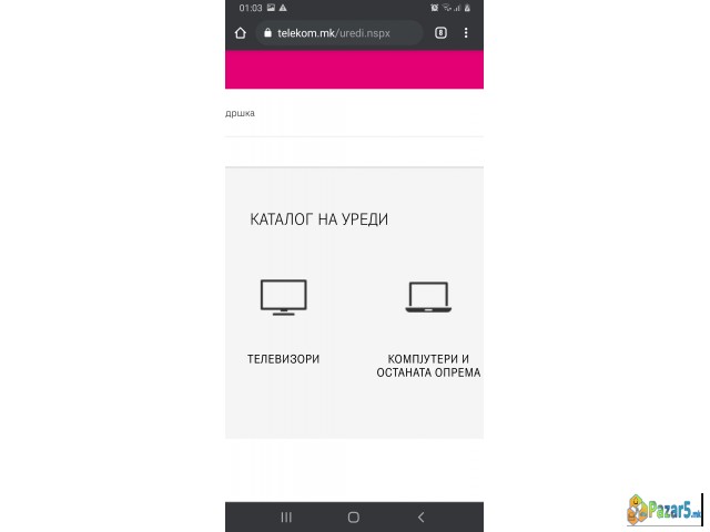 Se Prodava Nov Lap Top Ili Tv Od T Home Po Vas Izb