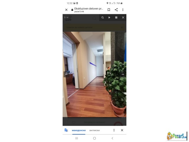 Eksluziven Deloven Prostor Centar