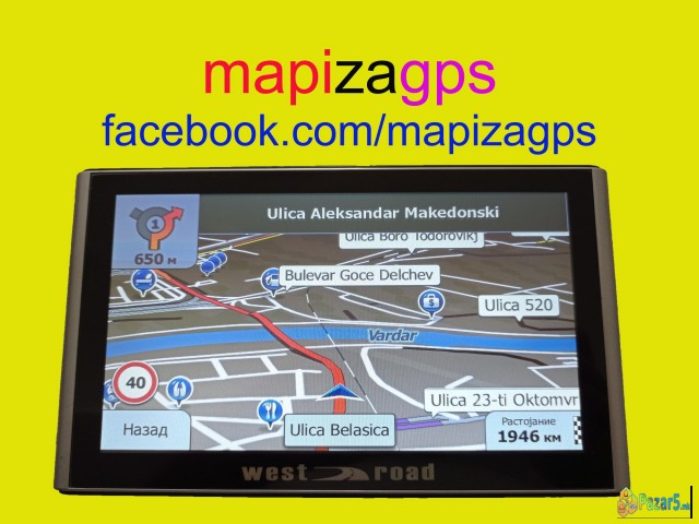 Се за вашите Gps НАВИГАЦИИ