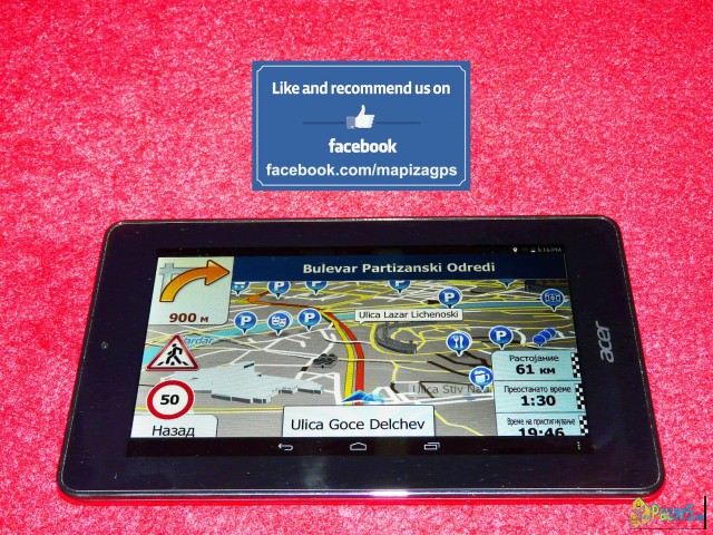 Се за вашите Gps НАВИГАЦИИ