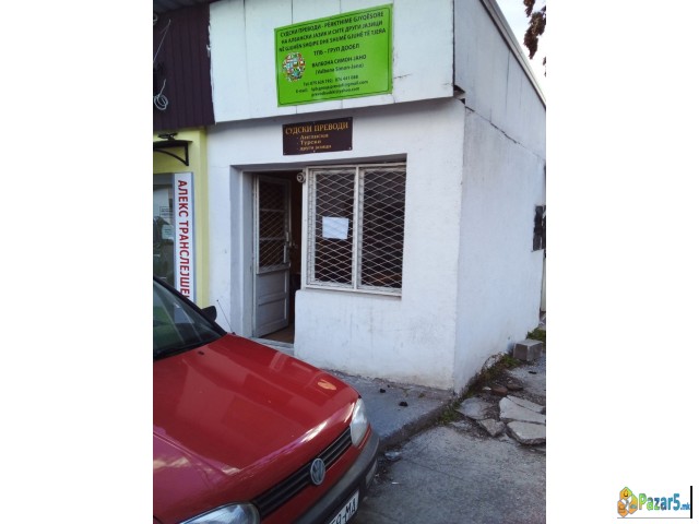   СЕ ИЗДАВА КАНЦЕЛАРИЈА ВО АДВОКАТСКА УЛИЦА