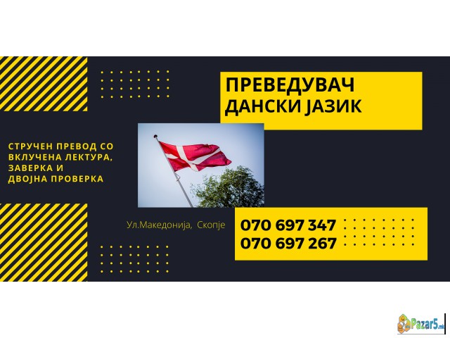 Судски превод - преведувач од дански јазик 070 697