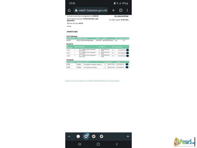 Се продава куќа 