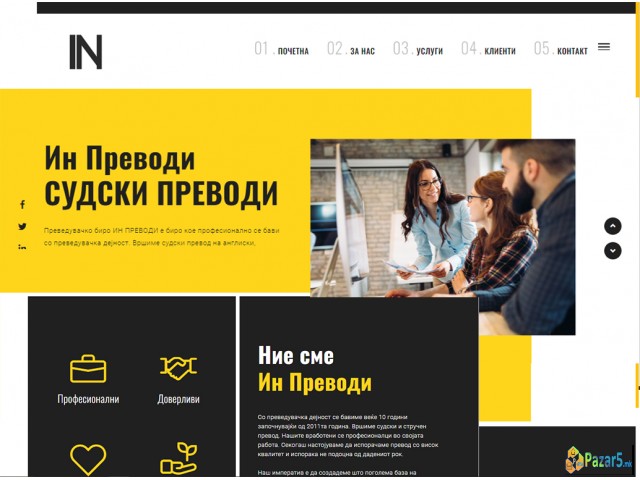 Sudski Prevodi Na Grcki, Srpski I Hrvatski Jazik