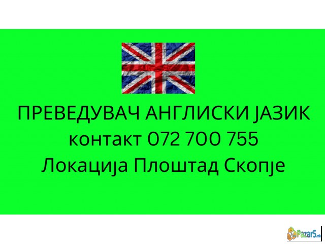 Sudski Prevod - Preveduvac Angliski 072700755
