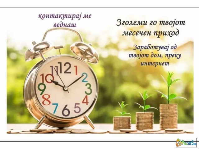 Barame Zeni Za Dopolnitelna Rabota