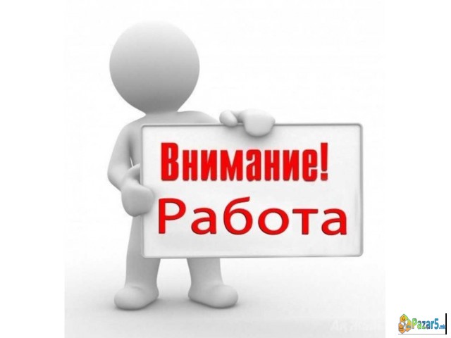 Barame Zeni Za Dopolnitelna Rabota