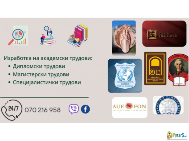 Izrabotka Na Diplomski, Magisterski, Seminarski