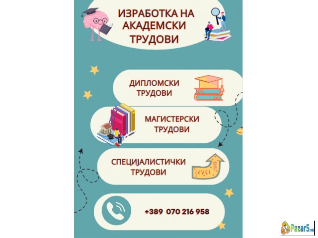 Izrabotka Na Diplomski, Magisterski, Seminarski