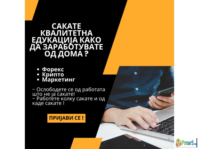 Заработете од удобноста на вашиот дом
