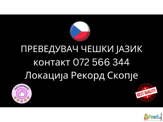  Sudski Preveduvac Ceski Jazik 072566344