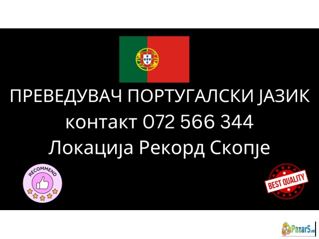 Sudski Preveduvac Portugalski Jazik 072566344