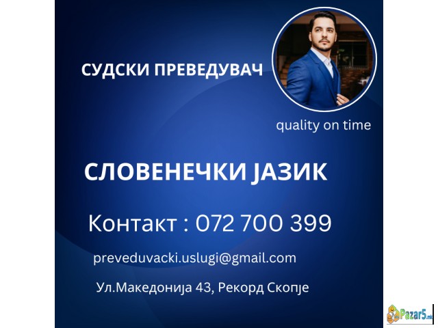  Sudski Preveduvac Slovenecki 072700399