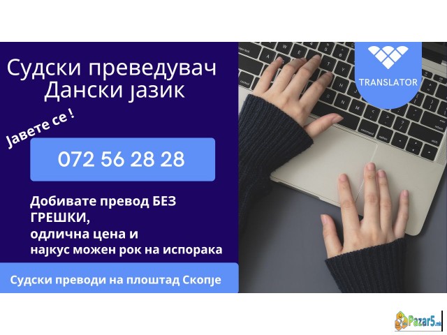 Sudski Prevodi - Danski Jazik