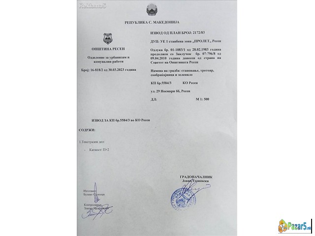 Се продва градежна неизградена парцела