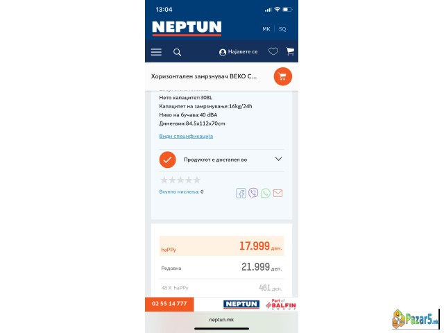 Nov Neotpakuvan Beko Horizontalen Zamrznuvac