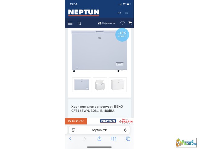 Nov Neotpakuvan Beko Horizontalen Zamrznuvac