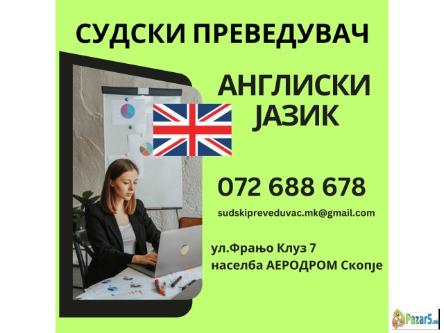 Ovlasten Sudski Prevod Od Makedonski Na Angliski J