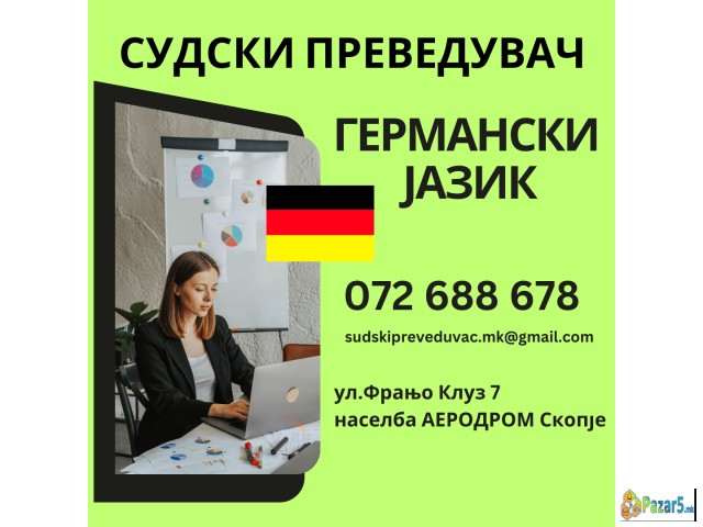  Ovlasten Sudski Prevod Od Makedonski Na Germanski