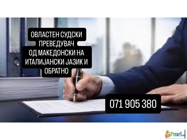 Sudski Prevodi Italijanski 071905380