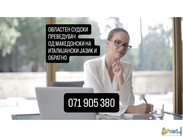 071 905 380 Sudski-prevodi-na-italijanski