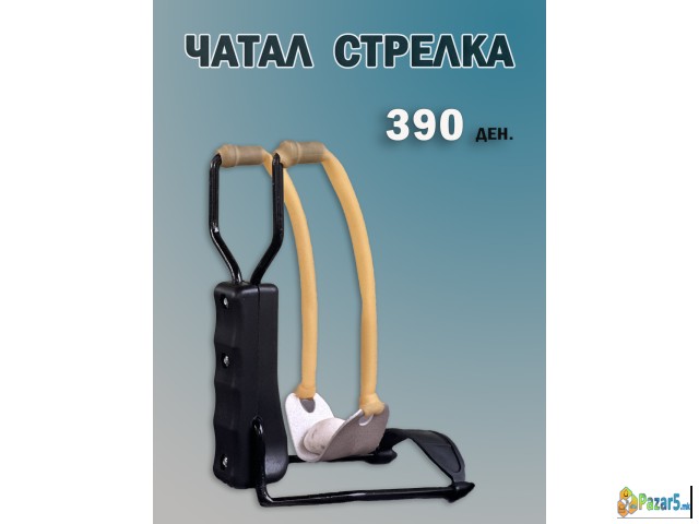 Chatal Strelki Odlichen Kvalitet 