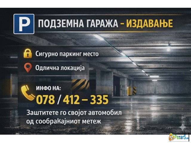 Iznajmuvanje Na Podzemna Garazha