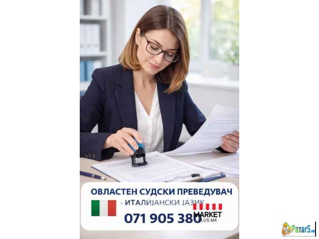 071 905 380 Ovlasten Sudski Preveduvach Italijanski