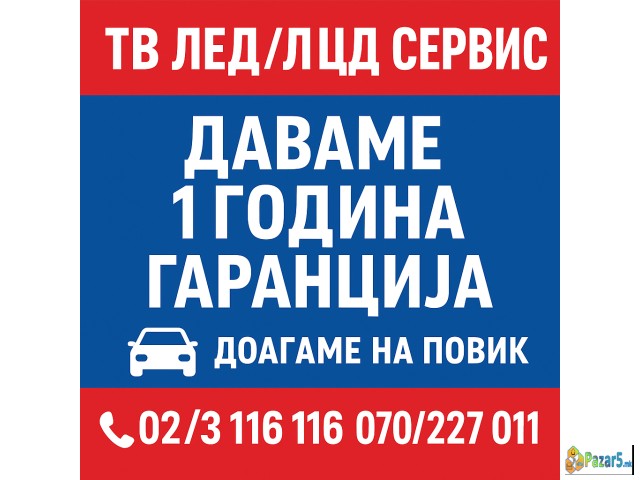 Tv Servis Led  Doagjame Na Povik