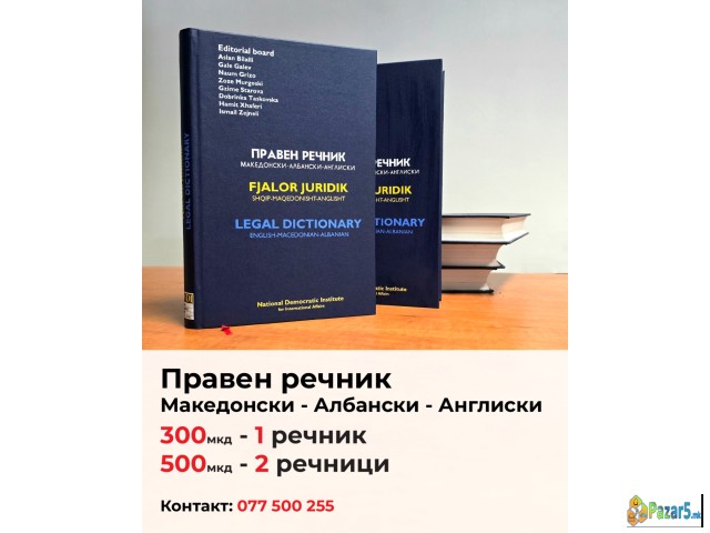 Prodavam recnik anglisko makedonski albanski